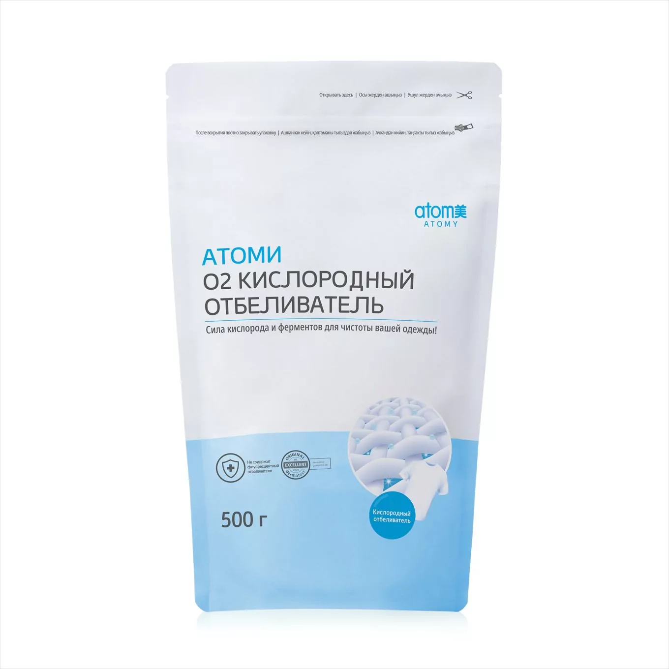 Pemutih Oksigen O2 (500g) Atomy
