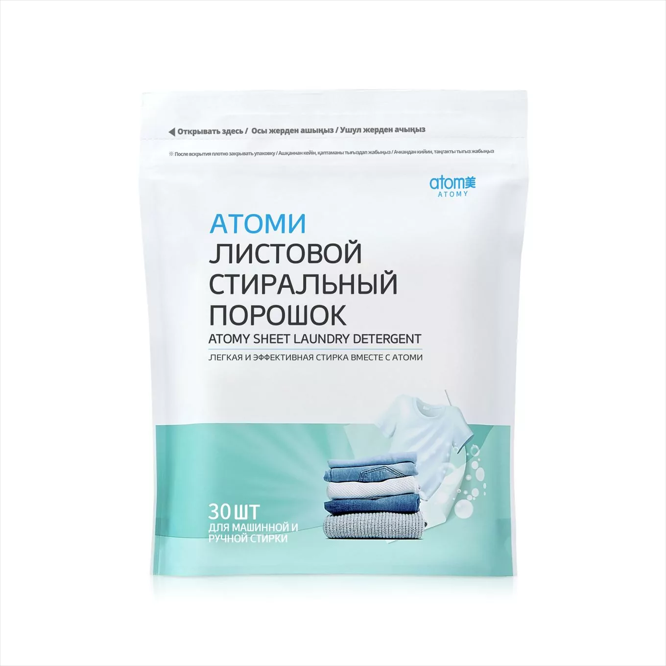 Atomy Lembaran deterjen Atomy