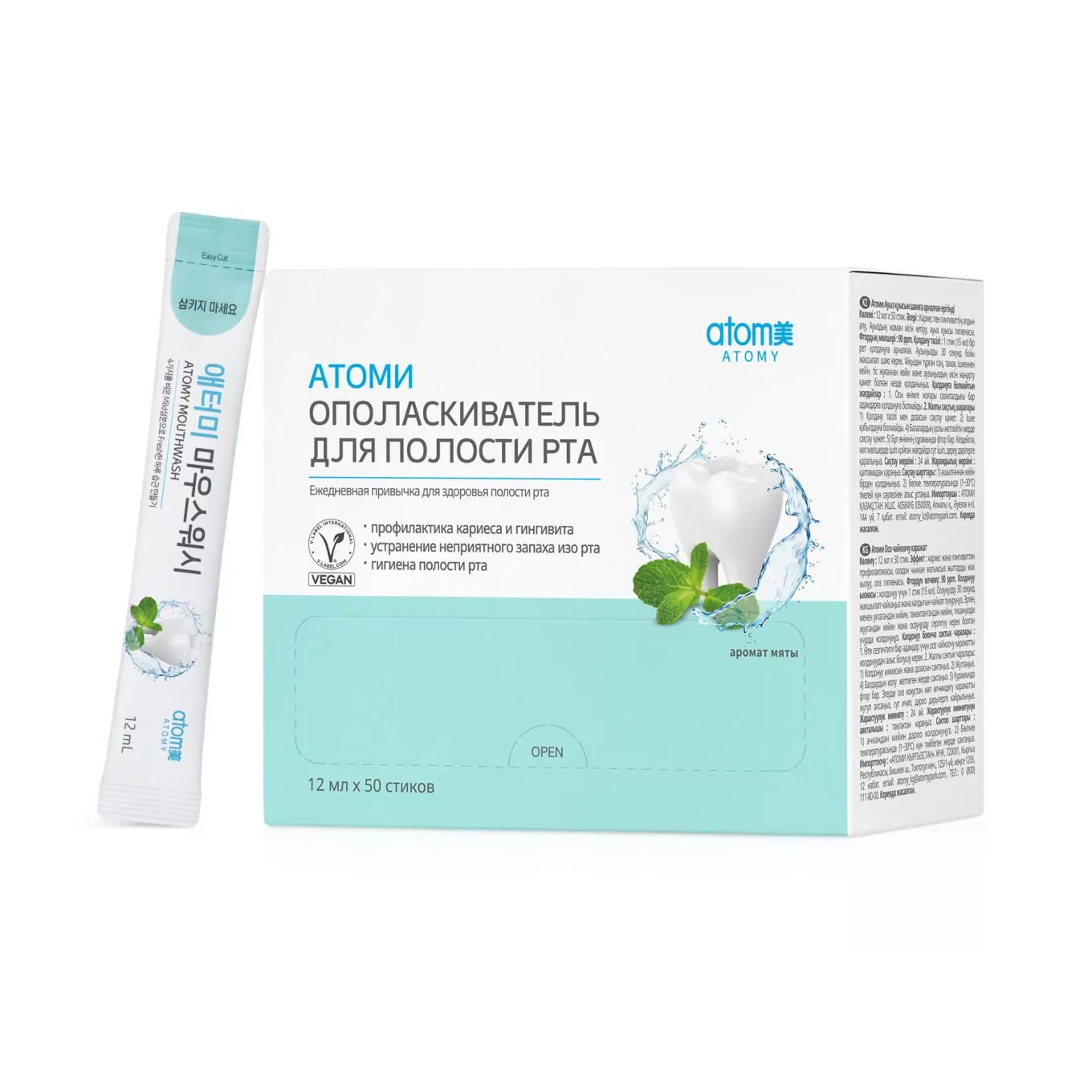 Atomy obat kumur Atomy